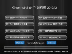ľ Ghost Win8.1 64λ ɫװ 2019.12