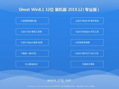 ľ Ghost Win8.1 32λ װ 2019.12