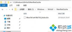 ༭Ϊmanifestcacheļʲôwin7ϵͳCmanifestca