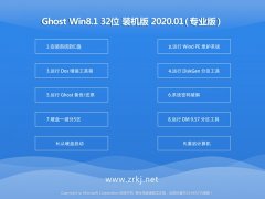 ľ Ghost Win8.1 32λ ǿװ 2020.01