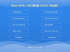 ľ Ghost Win8.1 32λ ǿװ 2020.01