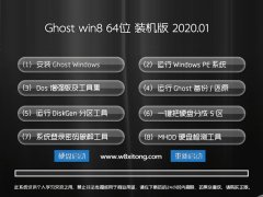 ľ Win8.1 Գ2020Ԫ (64λ)