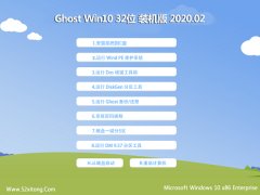 ľ Win10 Ghost 32λ شװ v2020.02