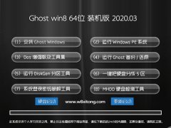 ľ Window8.1 64λ 콢װ v2020.03