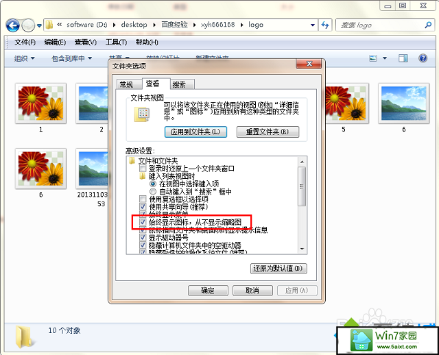win10ϵͳͼƬʾͼķ