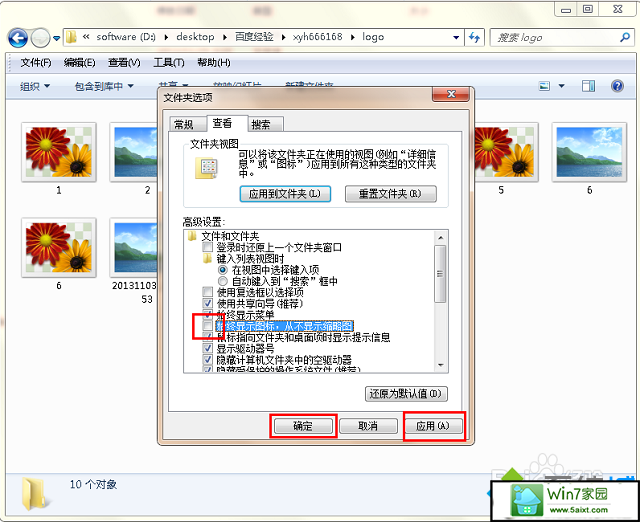win10ϵͳͼƬʾͼķ