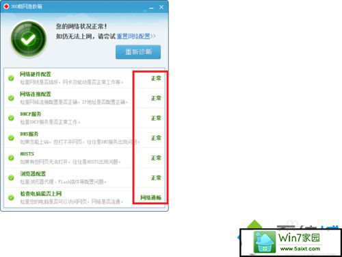win10系统电脑能上qq但是打不开网页的解决方法