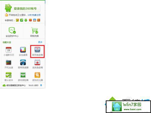 win10系统电脑能上qq但是打不开网页的解决方法