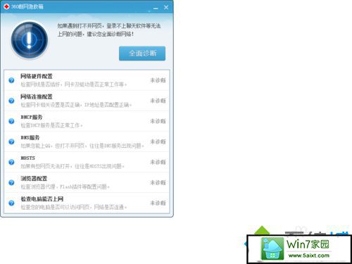 win10系统电脑能上qq但是打不开网页的解决方法