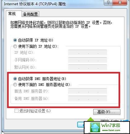 win10系统电脑能上qq但是打不开网页的解决方法