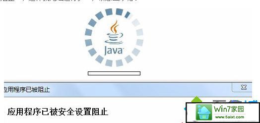 win10ϵͳjavaʾӦóѱȫñֹĽ