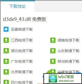 win10ϵͳϷԶ˳ʾûҵd3dx9_43.dllĽ