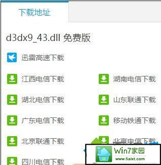 win10ϵͳϷԶ˳ʾûҵd3dx9_43.dllĽ