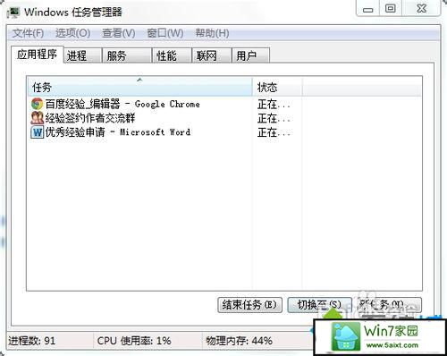 win10系统桌面没反应的解决方法