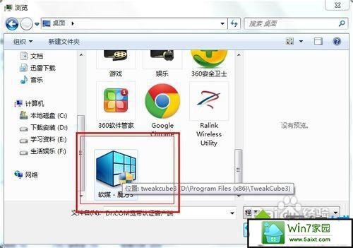 win10系统桌面没反应的解决方法