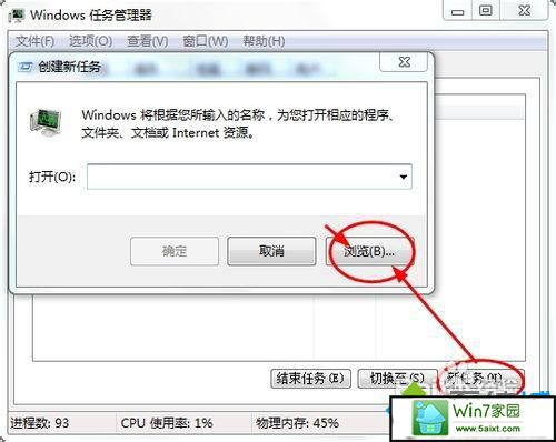 win10系统桌面没反应的解决方法