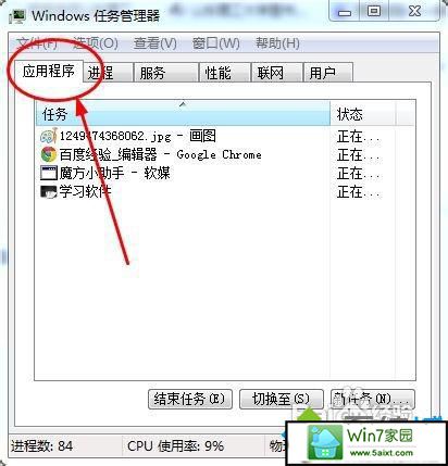 win10系统桌面没反应的解决方法