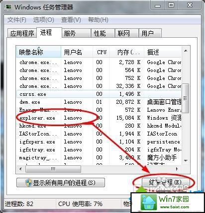 win10系统桌面没反应的解决方法