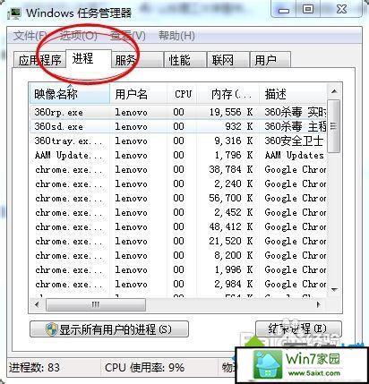win10系统桌面没反应的解决方法