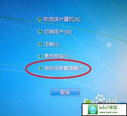 win10系统桌面没反应的解决方法