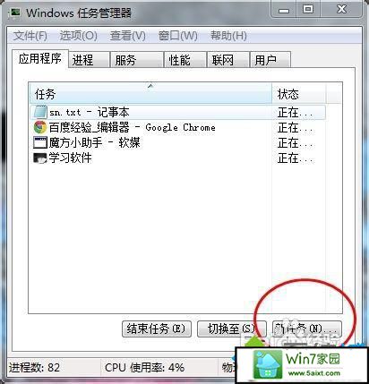 win10系统桌面没反应的解决方法