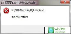 λԭwin10ϵͳ򲻿ѹʾҲӦó