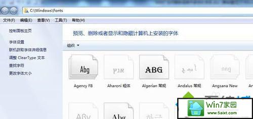 win10系统字体删不掉的解决方法