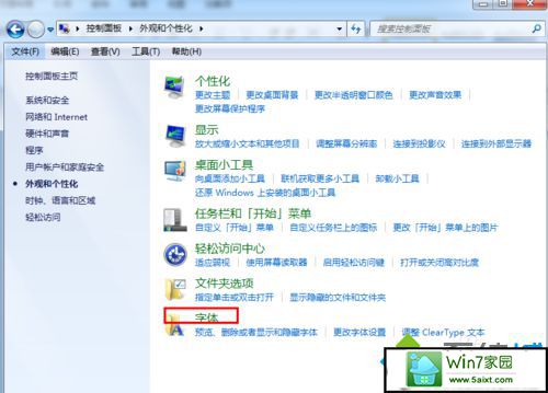 win10系统字体删不掉的解决方法