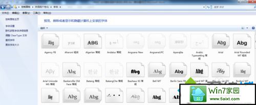 win10系统字体删不掉的解决方法