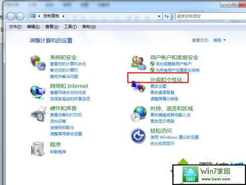 win10系统字体删不掉的解决方法
