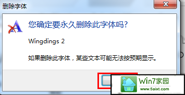 win10系统字体删不掉的解决方法