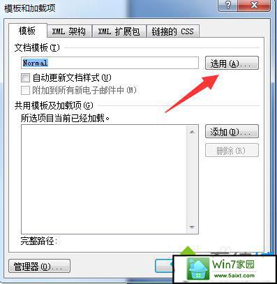 win10ϵͳwordʾ޷ļnormalΪд󡱵Ľ