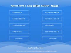 ľ Window8.1 32λ װ v2020.04