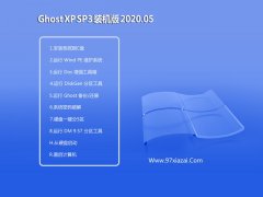 雨林木风 XP 经典装机版 v2020.05