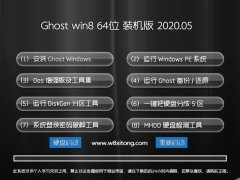 ľ Ghost Win8.1 64λ Գװ v2020.05