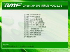 雨林木风Ghost WinXP 安全2021五一装机版