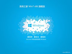 <font color='#333333'>ϵͳ֮win7ǿ32λv2025.05</font>
