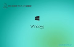 <font color='#339900'>Աwin7 32λװưv2025.05⼤</font>