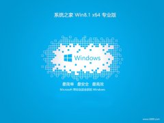 <font color='#990000'>ϵͳ֮v2025.05win8.1 64λſɿ</font>