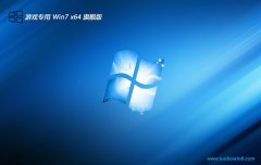 <font color='#0033CC'>Ϸרwin7 64λ ⼤ʰv2025.05</font>