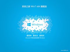 <font color='#CC0000'>ϵͳ֮win7 64λ ⼤ɿv2025.05</font>