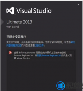 win10԰װVs2013ʧʾҪװiE10Ĵ취