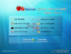 ѻ԰Ghost Win10 64λ װ 2021.07