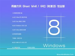 <font color='#333333'>ϵͳ֮win8.1 64λ޹ഺv2022</font>