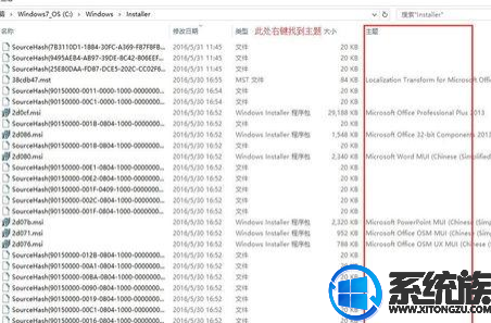 win7重装系统后的流氓office怎样卸载