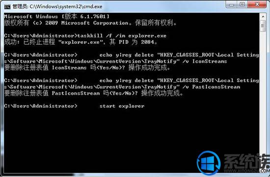 win7系统任务栏存在过多图标该如何清理|清理win7任务栏图标的方法