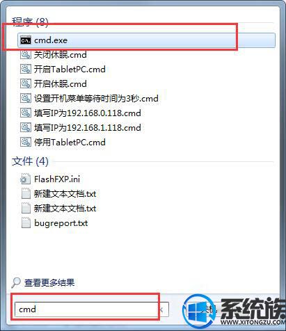 win7系统任务栏存在过多图标该如何清理|清理win7任务栏图标的方法