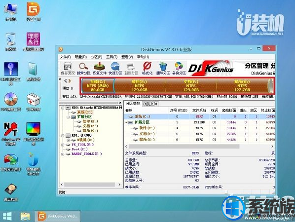 怎么给新买的硬盘分区